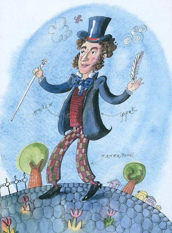 Как Пушкин русский язык изменил. Марина Улыбышева