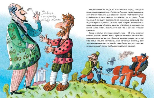 Как Пушкин русский язык изменил. Марина Улыбышева