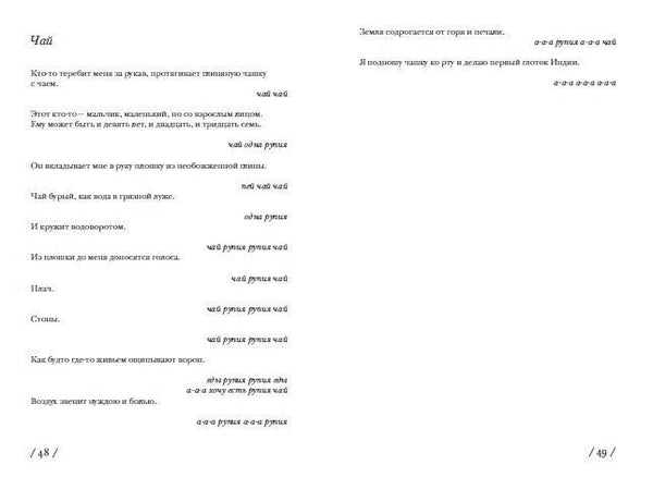 Карма. Кэти Остлер