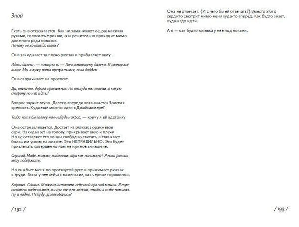 Карма. Кэти Остлер