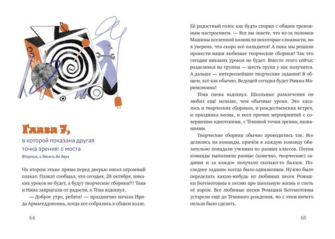 Сломанное время. Наталия Крупенина