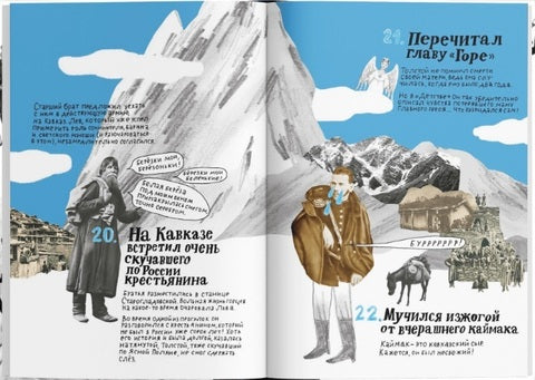 100 причин, почему плачет Лев Толстой. Катя Гущина