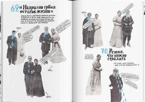 100 причин, почему плачет Лев Толстой. Катя Гущина