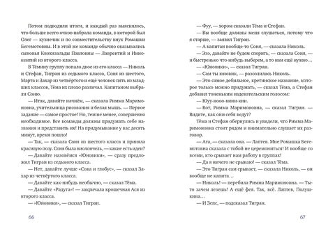 Сломанное время. Наталия Крупенина