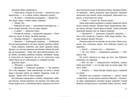 Летучий дедушка. Виктор Ольшанский