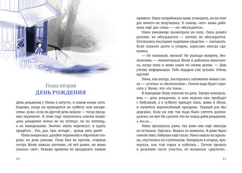 Летучий дедушка. Виктор Ольшанский