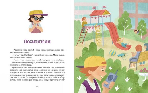 Просто о важном. Учимся понимать себя и других: Наталья Ремиш