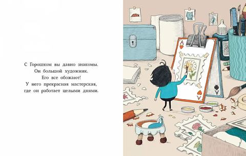 Школа рисования Горошка. Давид Кали