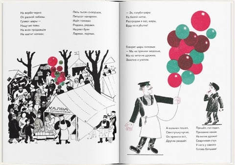 Шары. Осип Мандельштам