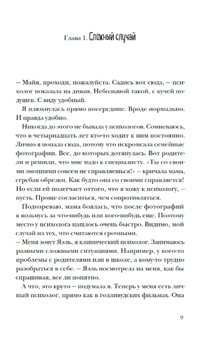 Тайна там, где ее нет. Мария Дубова