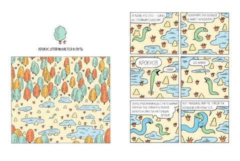 Клуб друзей. Софи Геррив