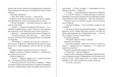 Дом не такой, как все. Малгожата Стренковская-Заремба