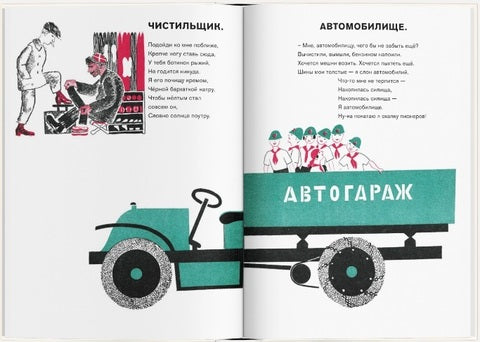 Шары. Осип Мандельштам