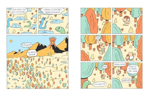 Клуб друзей. Софи Геррив