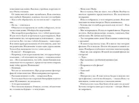 Тайна там, где ее нет. Мария Дубова