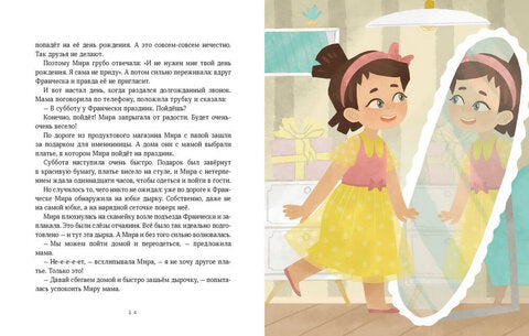 Просто о важном. Учимся понимать себя и других: Наталья Ремиш