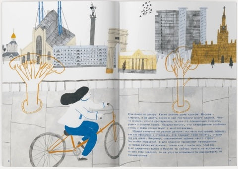 Привет, Москва! Таня Борисова