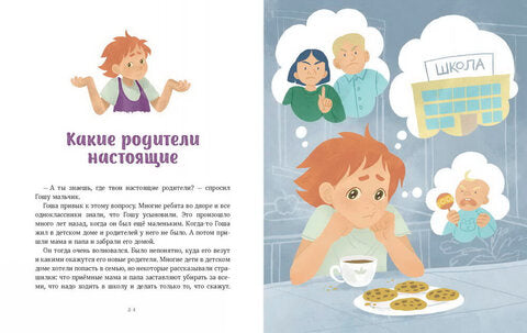 Просто о важном. Учимся понимать себя и других: Наталья Ремиш