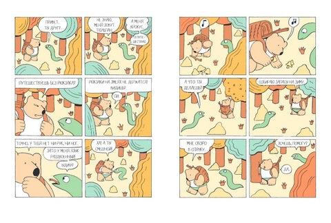 Клуб друзей. Софи Геррив