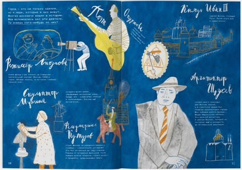 Привет, Москва! Таня Борисова