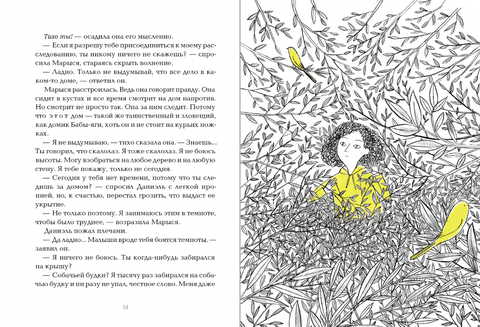 Дом не такой, как все. Малгожата Стренковская-Заремба