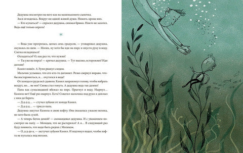 Камил видит руками. Томаш Малковски