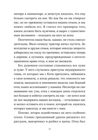 Страшные сказки с Черного корабля. Крис Пристли