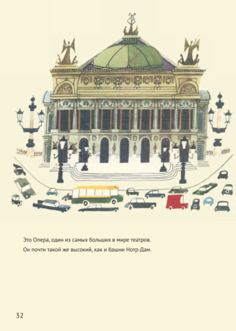 Это Париж. Мирослав Шашек