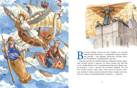 Знаменитые самолеты. Михаил Пегов