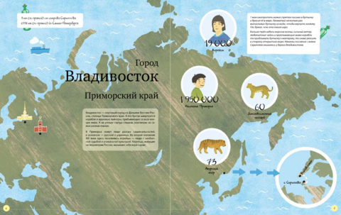 С Востока на Запад: Путешествие письма в бутылке. Марина Бабанская