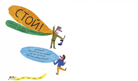 Не переходи черту! Мартинш Изабель Миньош