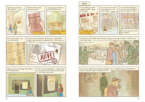 Белая птица. Р.Дж.Паласио