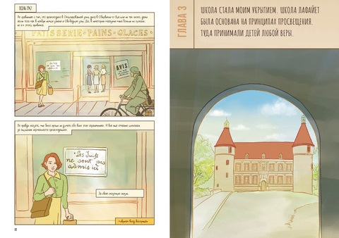 Белая птица. Р.Дж.Паласио