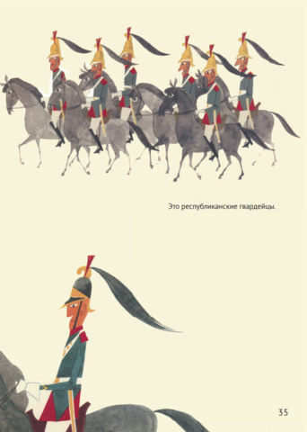 Это Париж. Мирослав Шашек