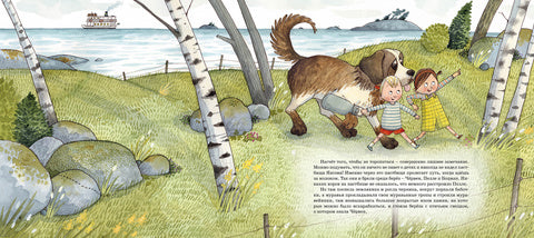 Остров Сальткрока. Кролик для Пелле. Астрид Линдгрен