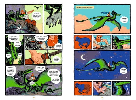 Сказки Гамаюн 2. Александр Уткин