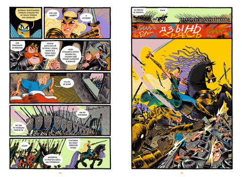 Сказки Гамаюн 2. Александр Уткин