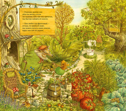 Где моя сестра? Свен Нурдквист