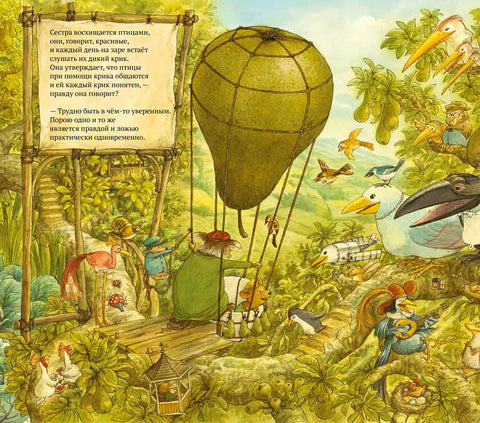 Где моя сестра? Свен Нурдквист