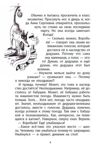 Вилли. Нина Дашевская