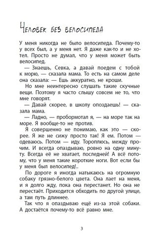 Вилли. Нина Дашевская