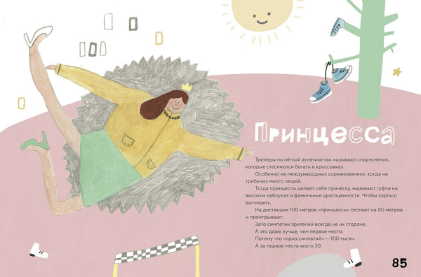 Энциклопедия с бабочкой и барабаном. Артур Гиваргизов