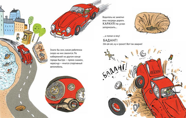 Пора в ремонт. Эмили Андрен