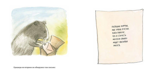 Прощайте, Господин Маффин! Ульф Нильсон