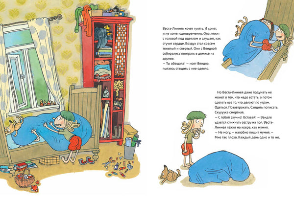 Веста-Линнея и лунный свет. Туве Аппельгрен