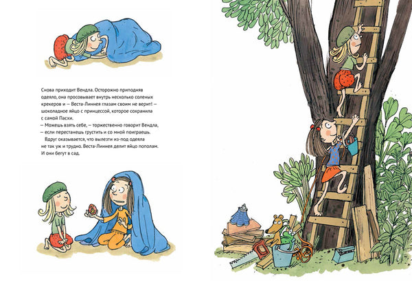 Веста-Линнея и лунный свет. Туве Аппельгрен