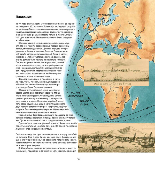 Дальний путь. С.Нурдквист, М.Валь