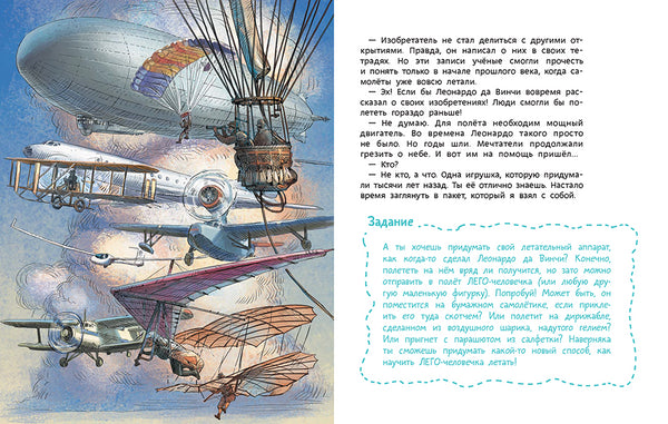 Самолеты и авиация. Детские энциклопедии с Чевостиком. Е.Качур