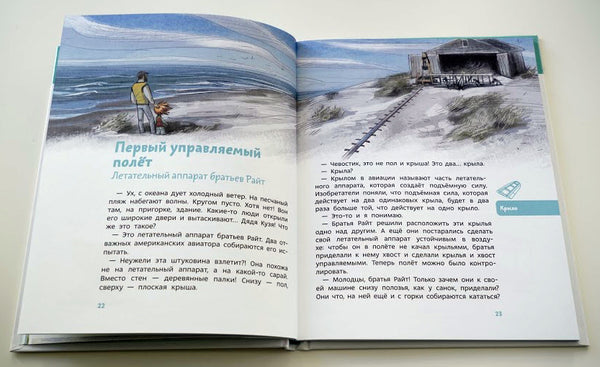 Самолеты и авиация. Детские энциклопедии с Чевостиком. Е.Качур