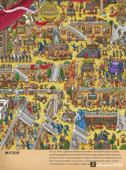 Детектив Пьер распутывает дело. В поисках похищенного лабиринта. Тихиро Маруяма